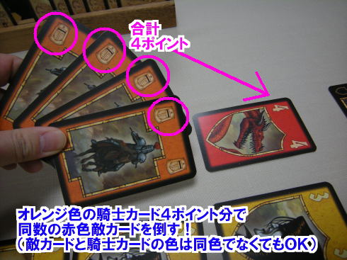 敵カード獲得の例