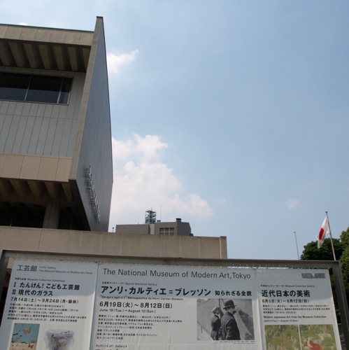 東京国立近代美術館