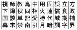ダウンロードフリー紙プリント印刷子どもから高齢者まで遊べる脳トレ問題集やさしい漢字熟語問題