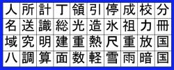 ダウンロードフリー紙プリント印刷子どもから高齢者まで遊べる脳トレ問題集漢字の熟語問題集