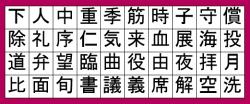 ダウンロードフリー紙プリント印刷子どもから高齢者まで遊べる脳トレ問題集漢字熟語問題