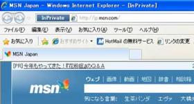 ie8-inprivate.jpg