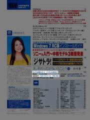 『週刊アスキー 2009 6/2号』目次に能登麻美子