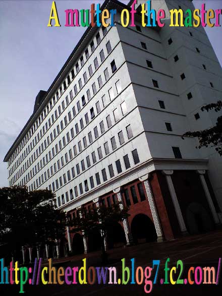 倉敷市役所