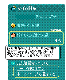 お財布.com