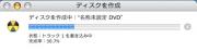 Tiger on USB2IDE_DVD-R 04
