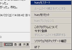 huey_05
