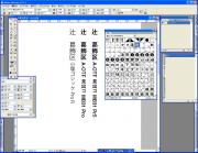 印刷標準字形テスト03