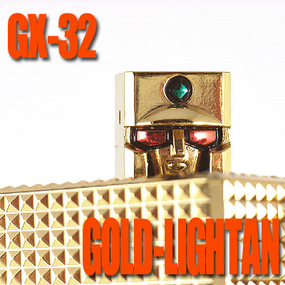 超合金魂 GX-32 ゴールドライタン レビュー | 玩具放浪記