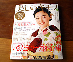 kimono2008w1.jpg