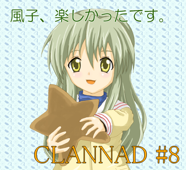 CLANNAD8