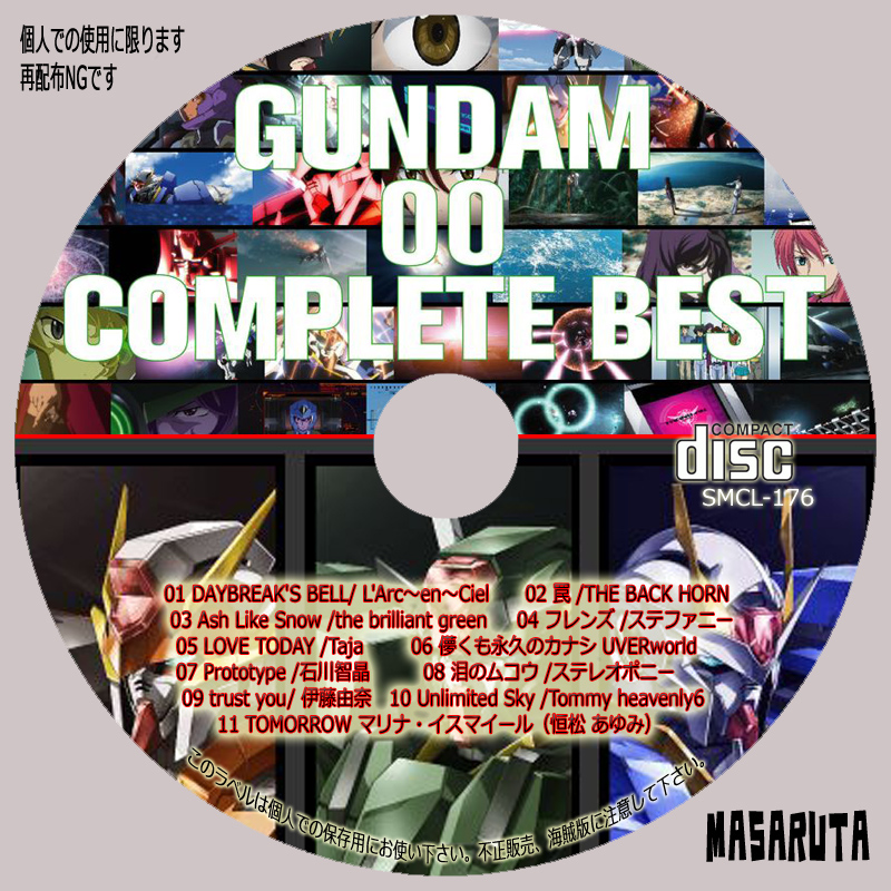 Dvd Cd 自作ラベル 機動戦士ガンダム00 Complete Best Cd