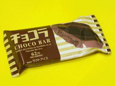 ショコラ CHOCO BAR