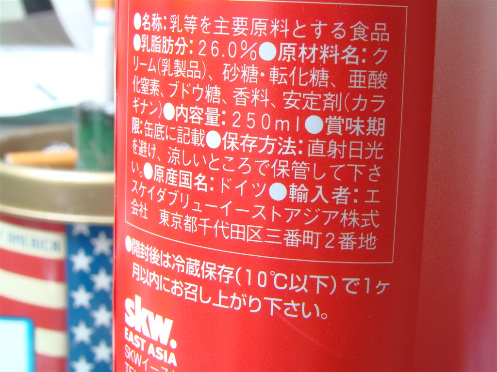 ホイップクリームのガス缶詰め ドイツの技術は世界一ィィィ Mazda Rx 8 と 通販衝動買いの旅 第1章 通販商品画像レビューblog 跡地