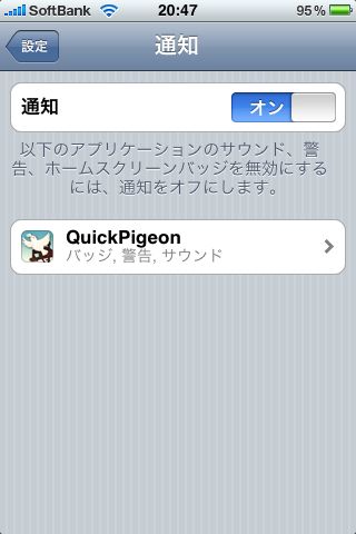 QuickPigeon14.jpg