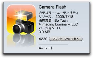 cameraflash_h3.jpg