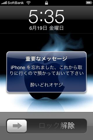 iPhone_tansaku1.jpg