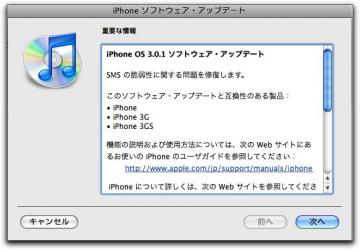 iPhoneos32.jpg
