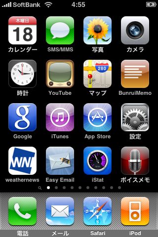 iphone3001.jpg