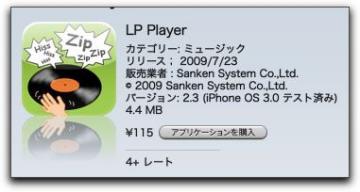 lp_player.jpg
