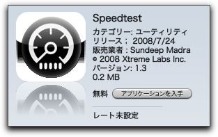 speedtestapp.jpg
